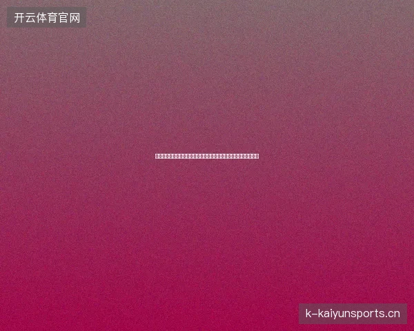 卡塔尔球员名单最新前瞻看点深度解析一文读懂球队现状与未来走向